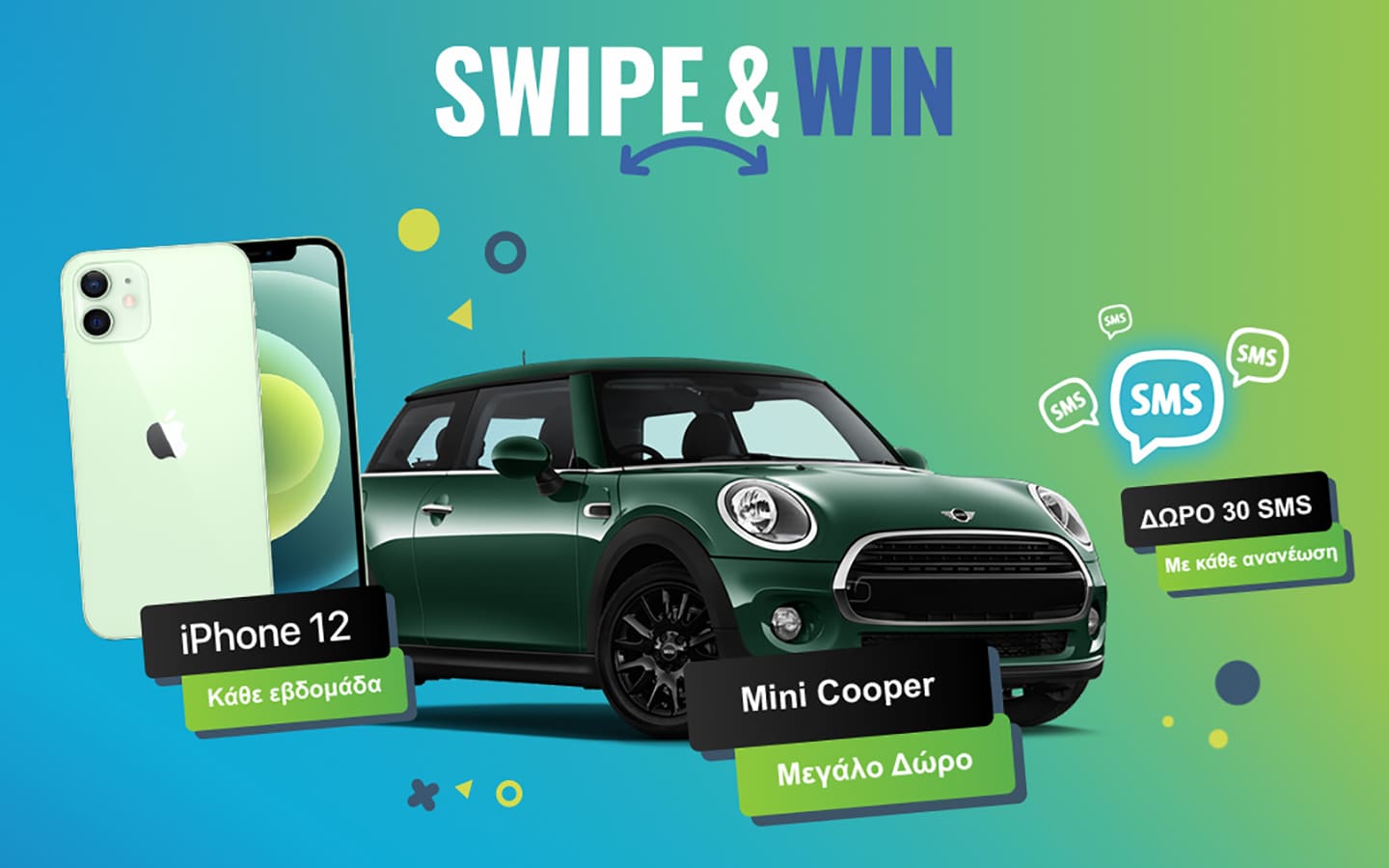 COSMOTE - Swipe & Win homepage