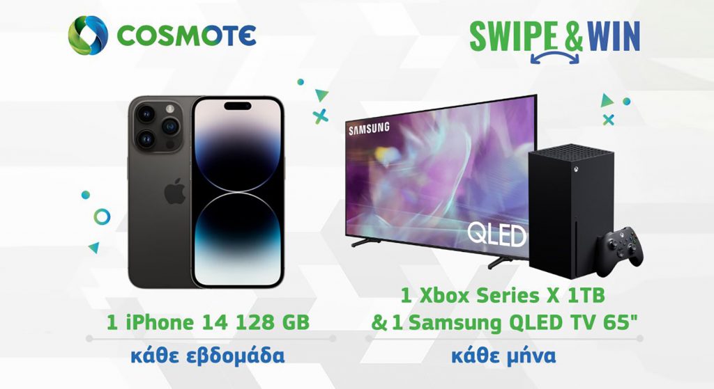 COSMOTE - Swipe & Win prizes