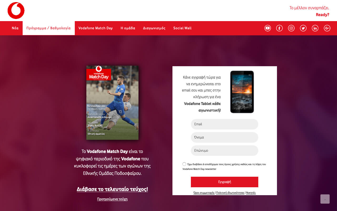 Vodafone - Match Day form