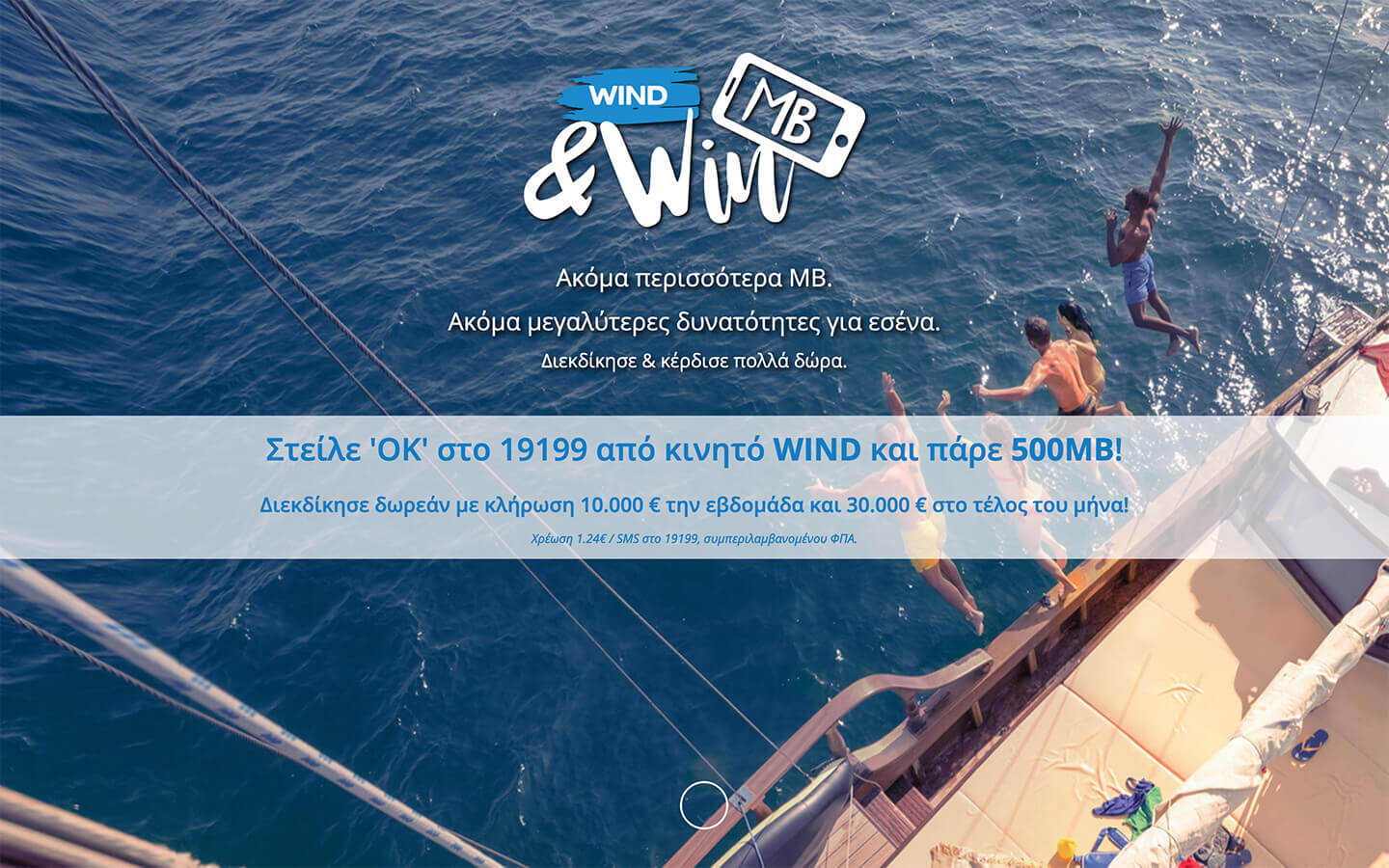 WIND - Promo homepage