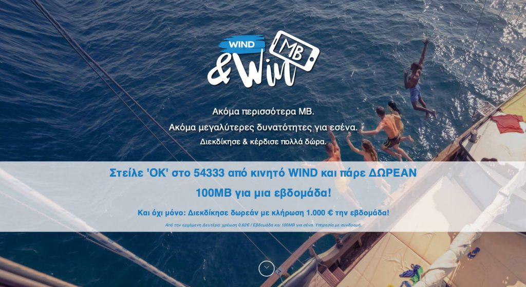WIND - Promo homepage